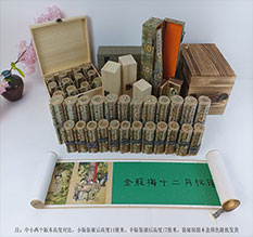 钦北春画全集之金瓶梅绘画24手卷